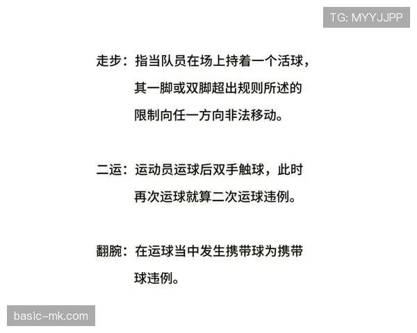 篮球运球规则:如何避免携带球违例的细节讲解 篮球运球规则:如何避免携带球违例的细节讲解