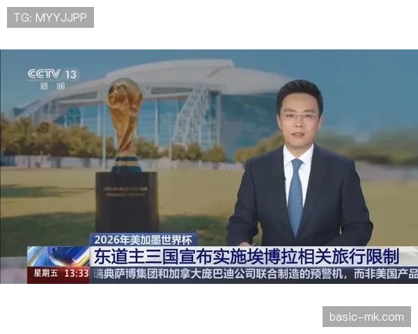 2026世界杯东道主城市旅游资源盘点